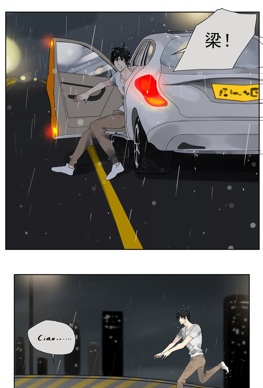《My Director》020 去李煜家 第31页