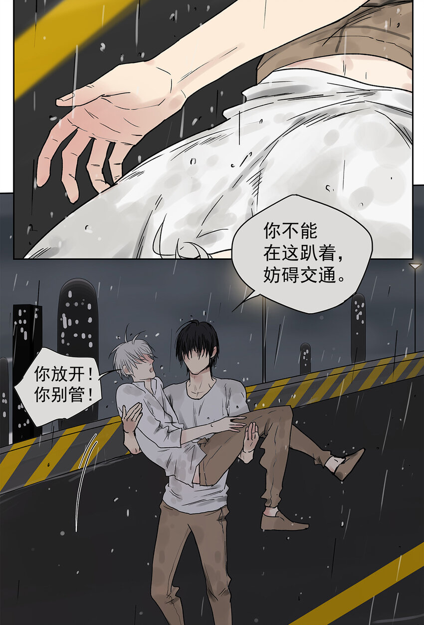 《My Director》020 去李煜家 第34页