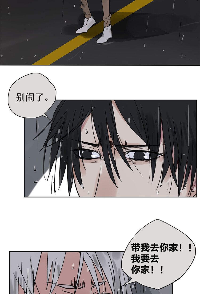 《My Director》020 去李煜家 第35页