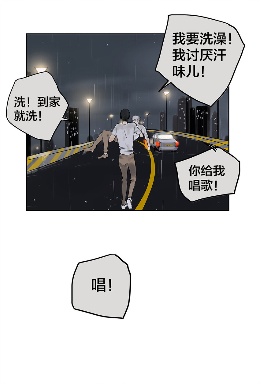 《My Director》020 去李煜家 第39页