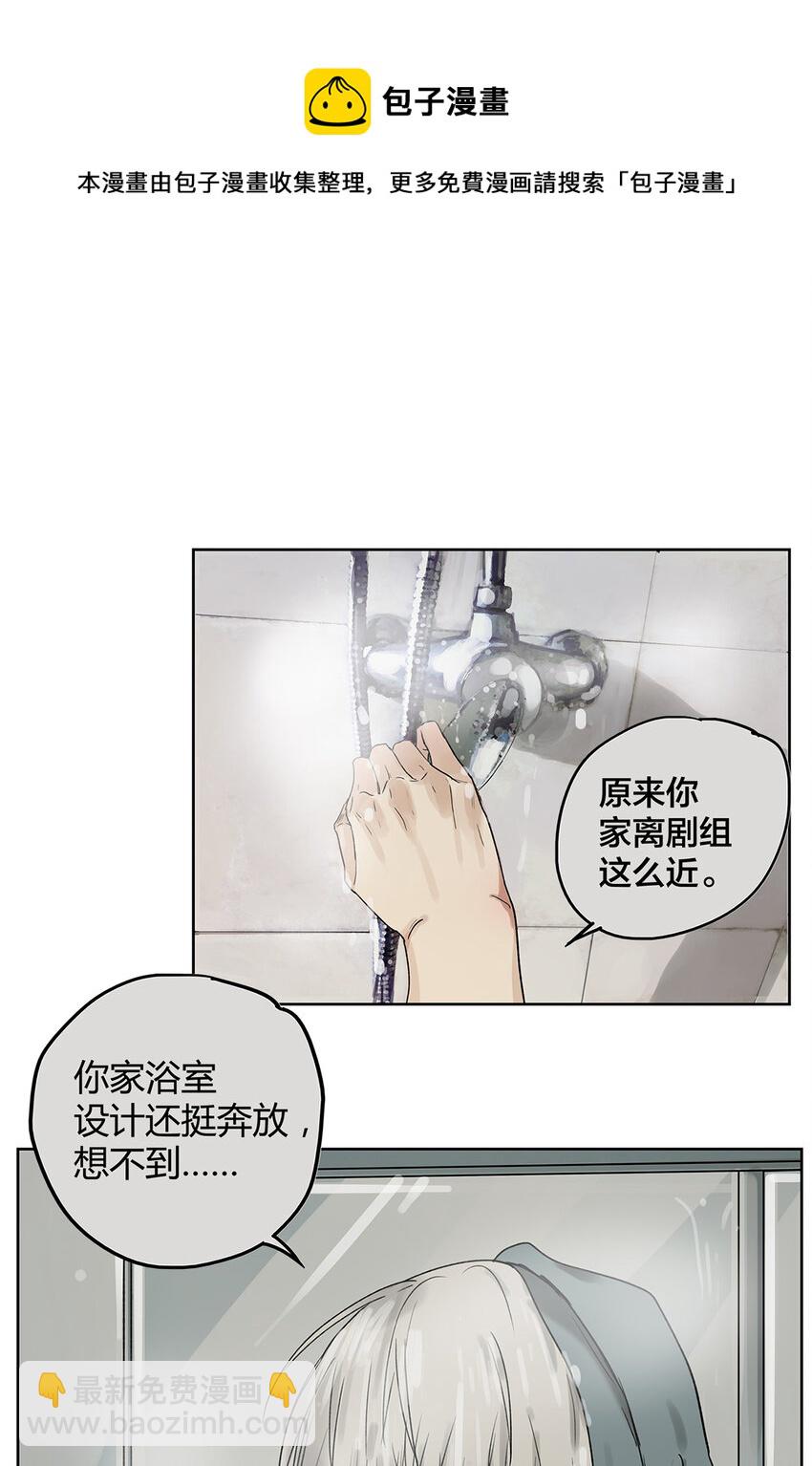 《My Director》020 去李煜家 第41页