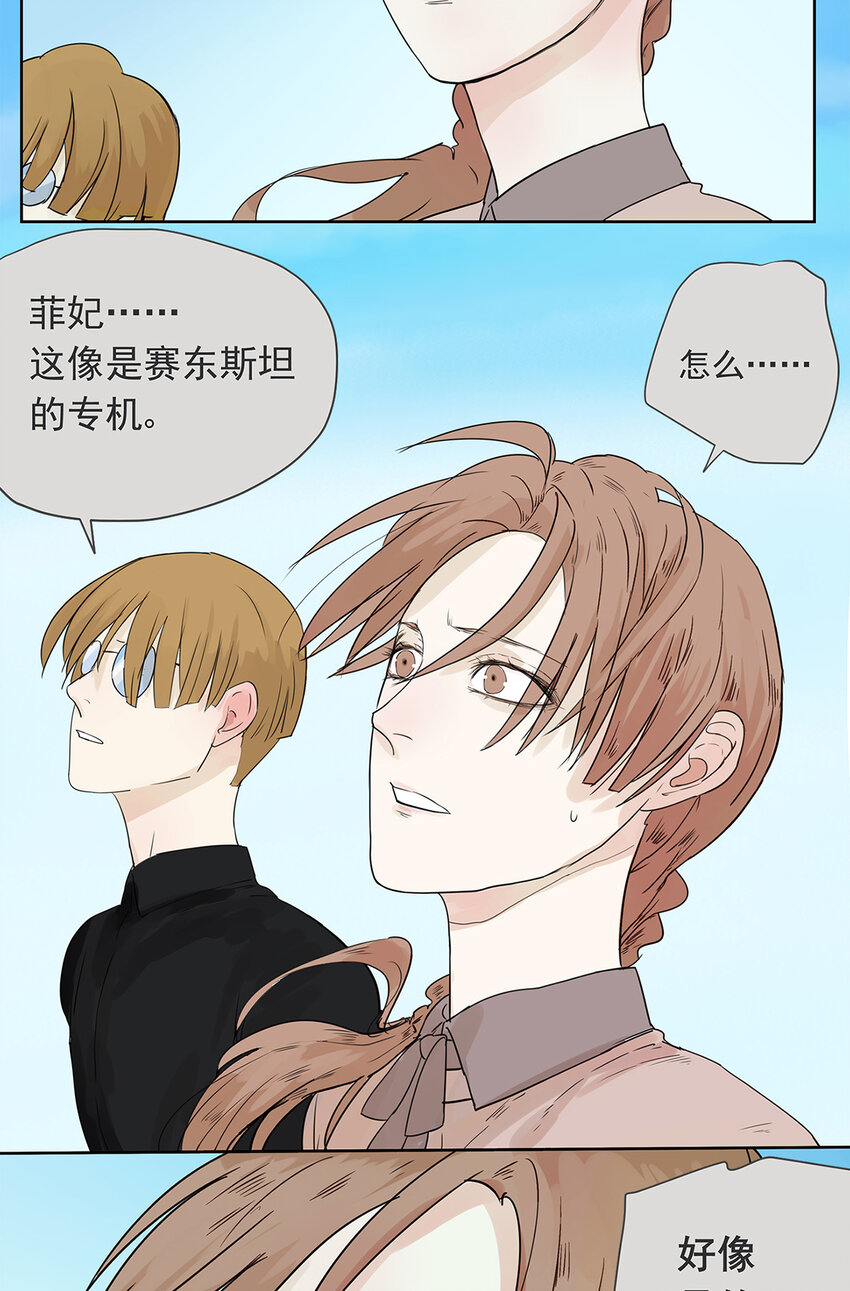 《My Director》016 他和他，他的短发 第10页