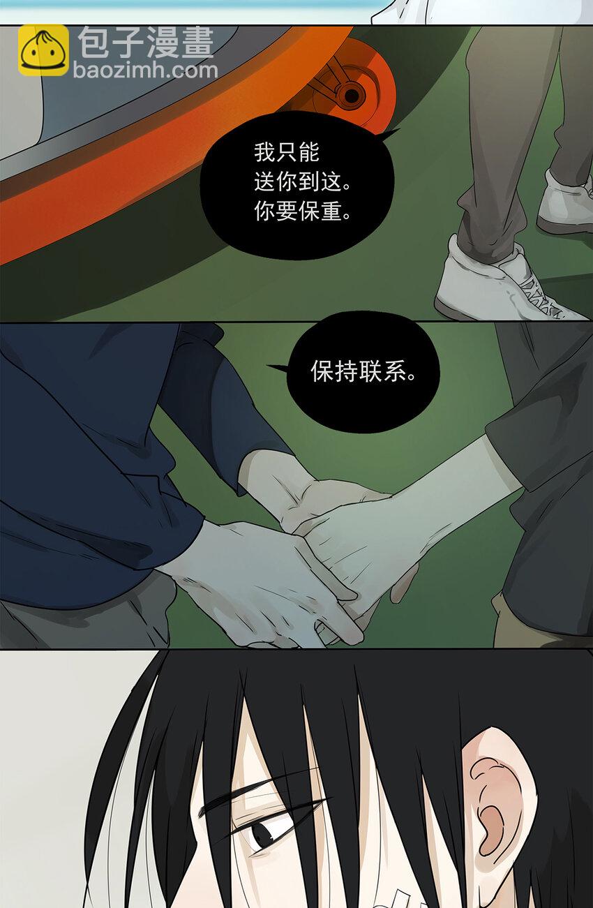 《My Director》016 他和他，他的短发 第20页