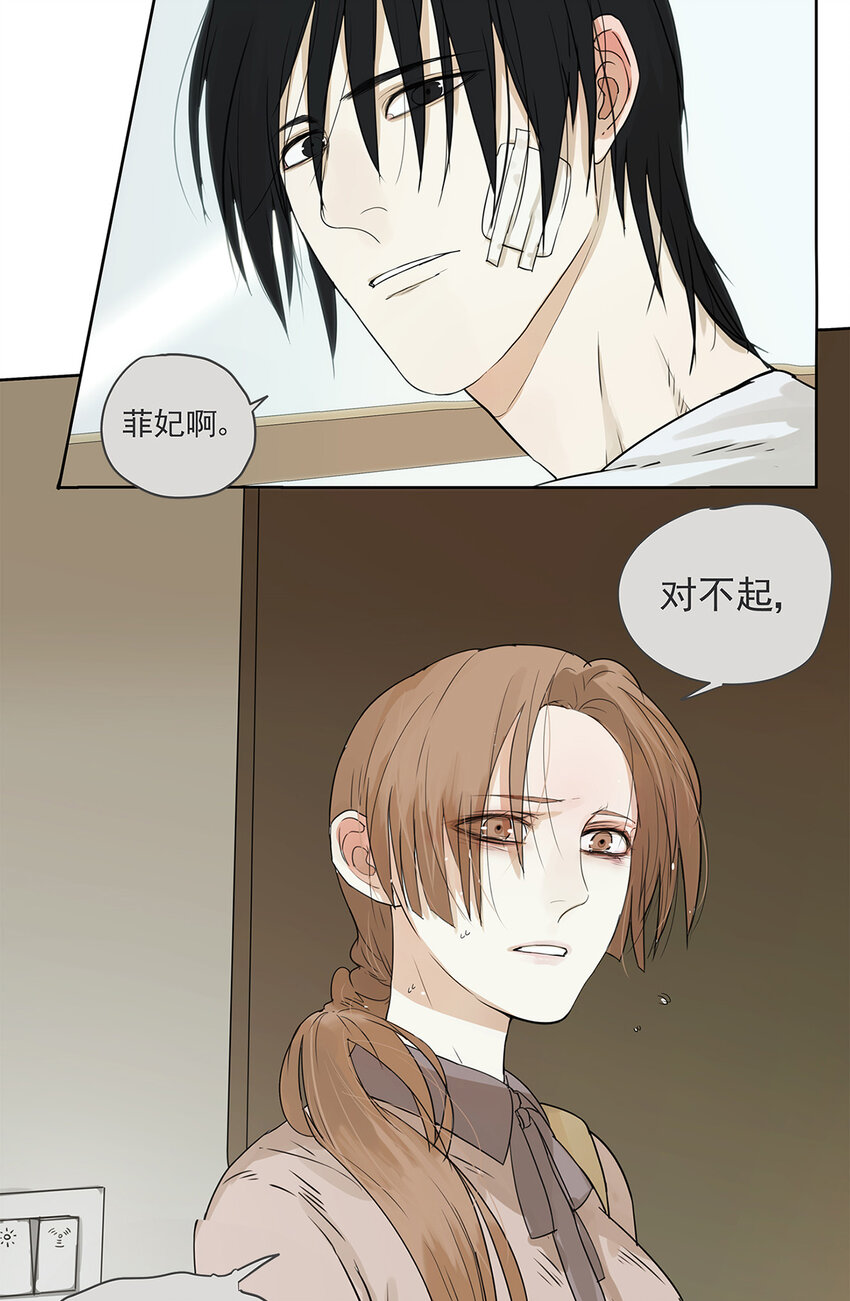 《My Director》016 他和他，他的短发 第22页