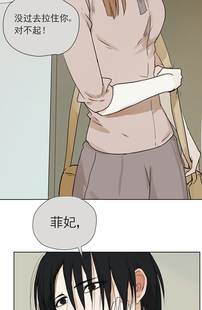 《My Director》016 他和他，他的短发 第23页