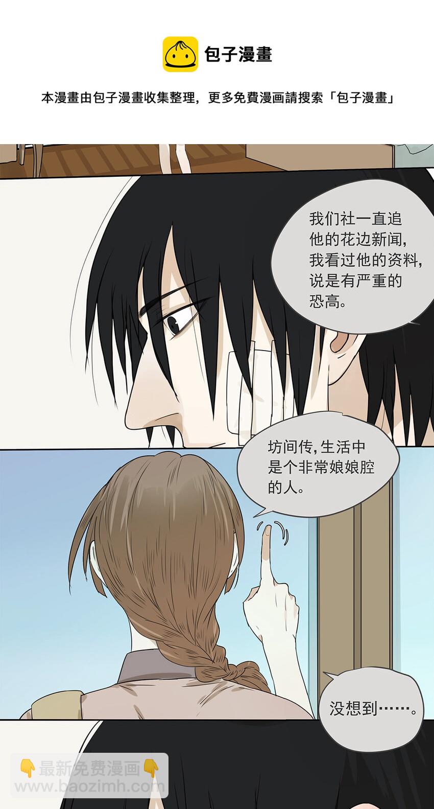 《My Director》016 他和他，他的短发 第25页