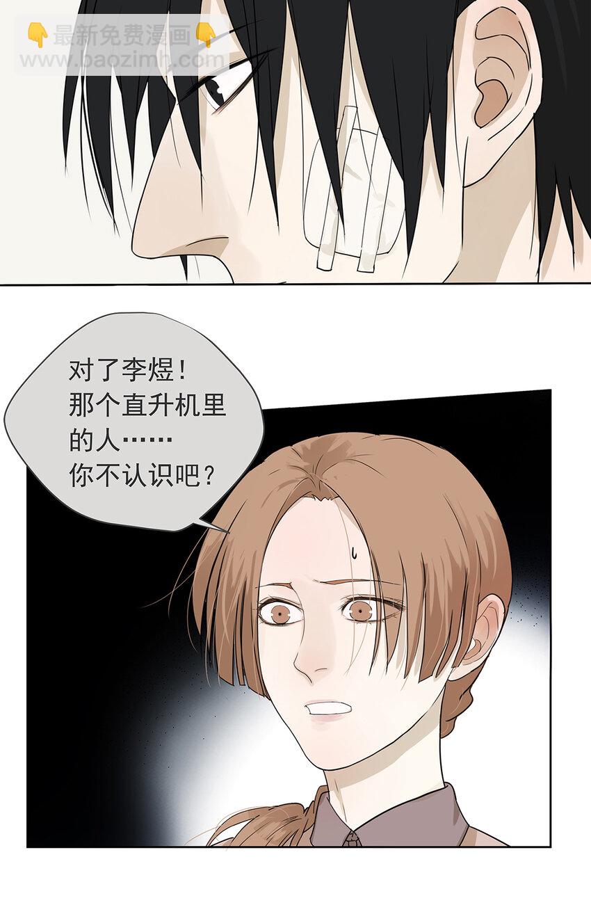 《My Director》016 他和他，他的短发 第26页