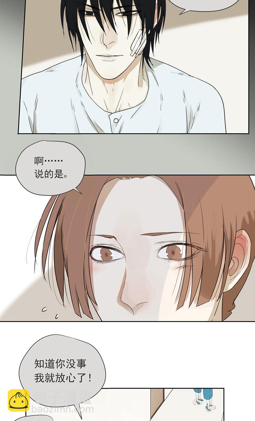 《My Director》016 他和他，他的短发 第28页