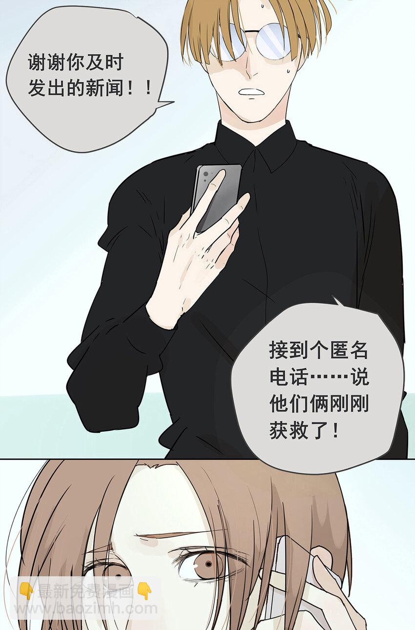 《My Director》016 他和他，他的短发 第3页