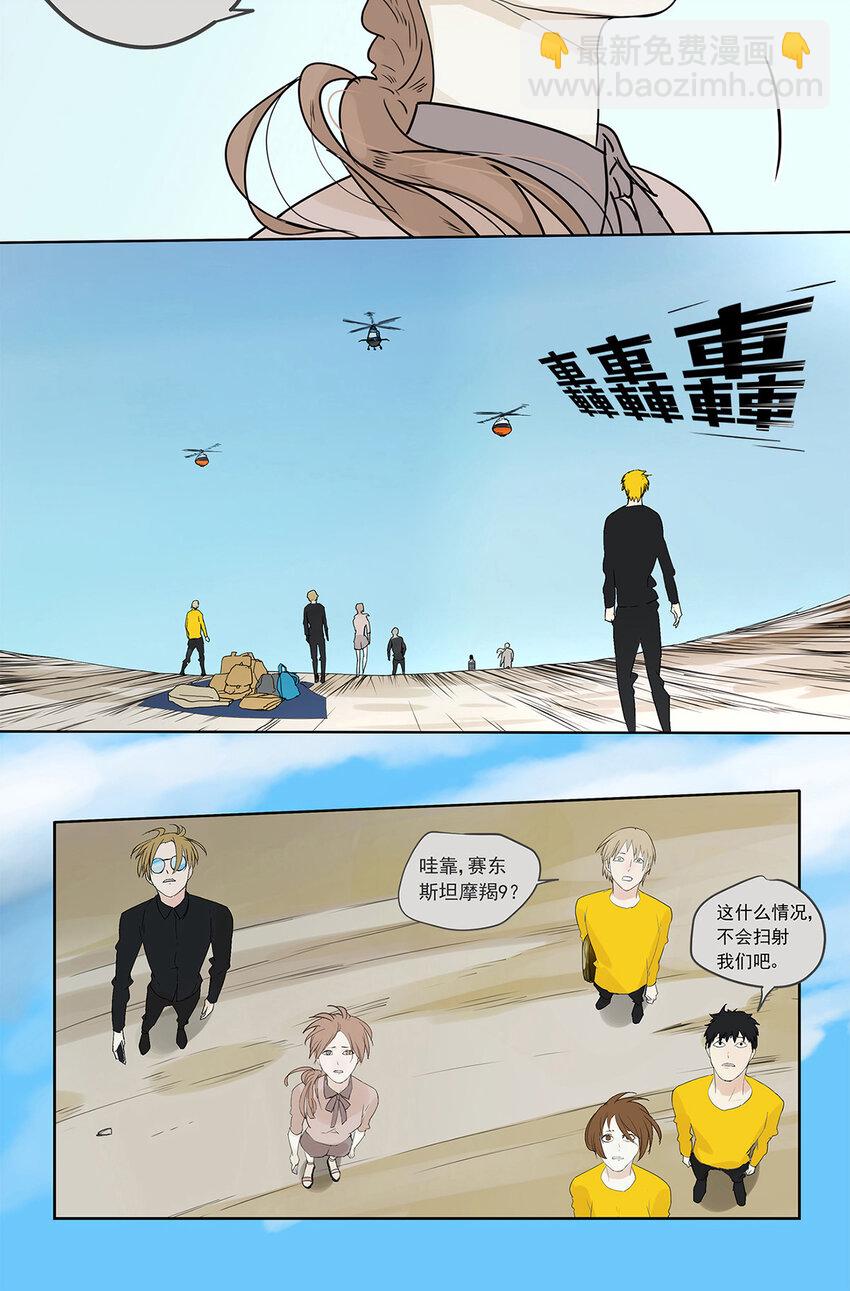 《My Director》016 他和他，他的短发 第8页