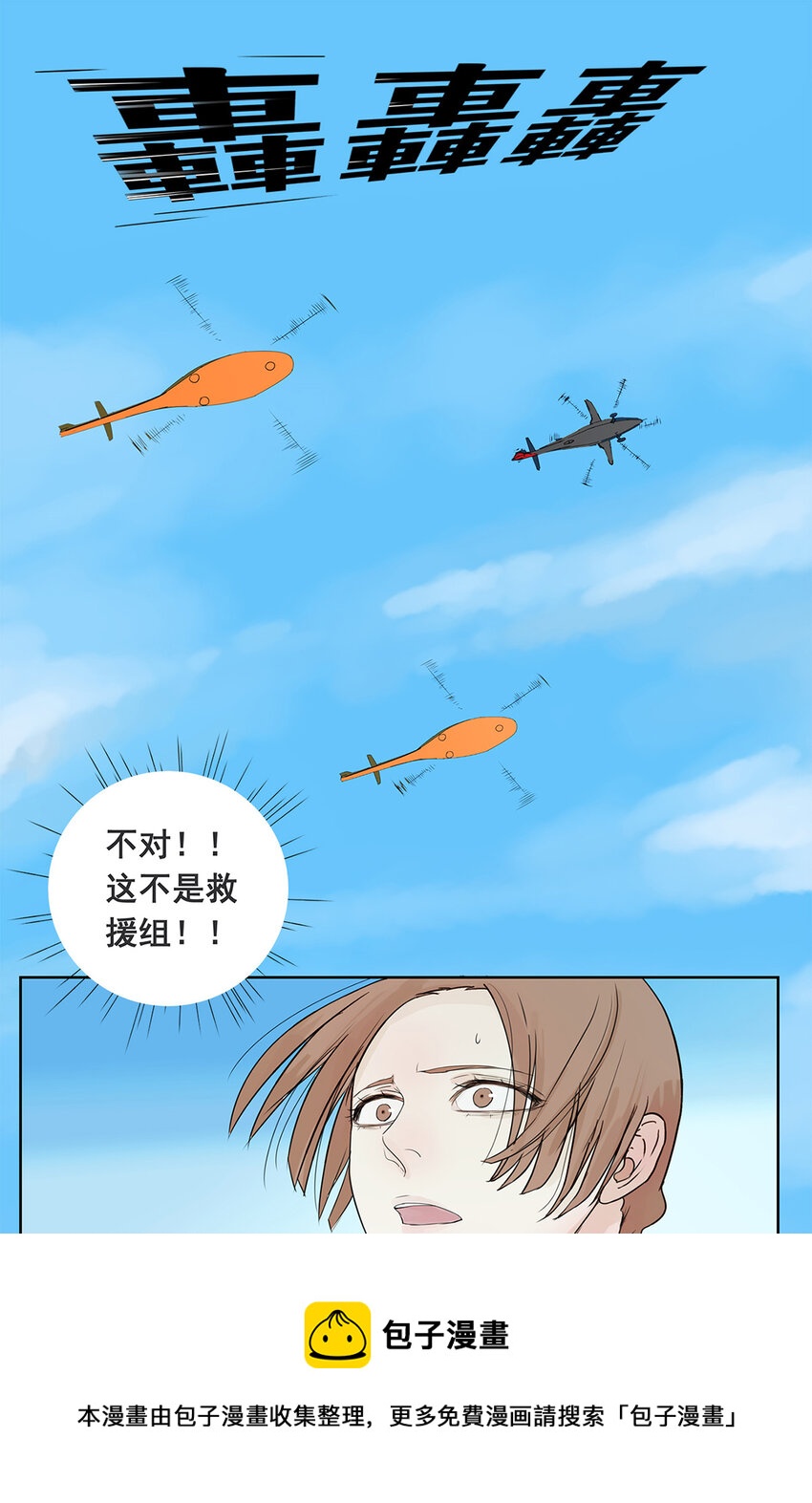 《My Director》016 他和他，他的短发 第9页