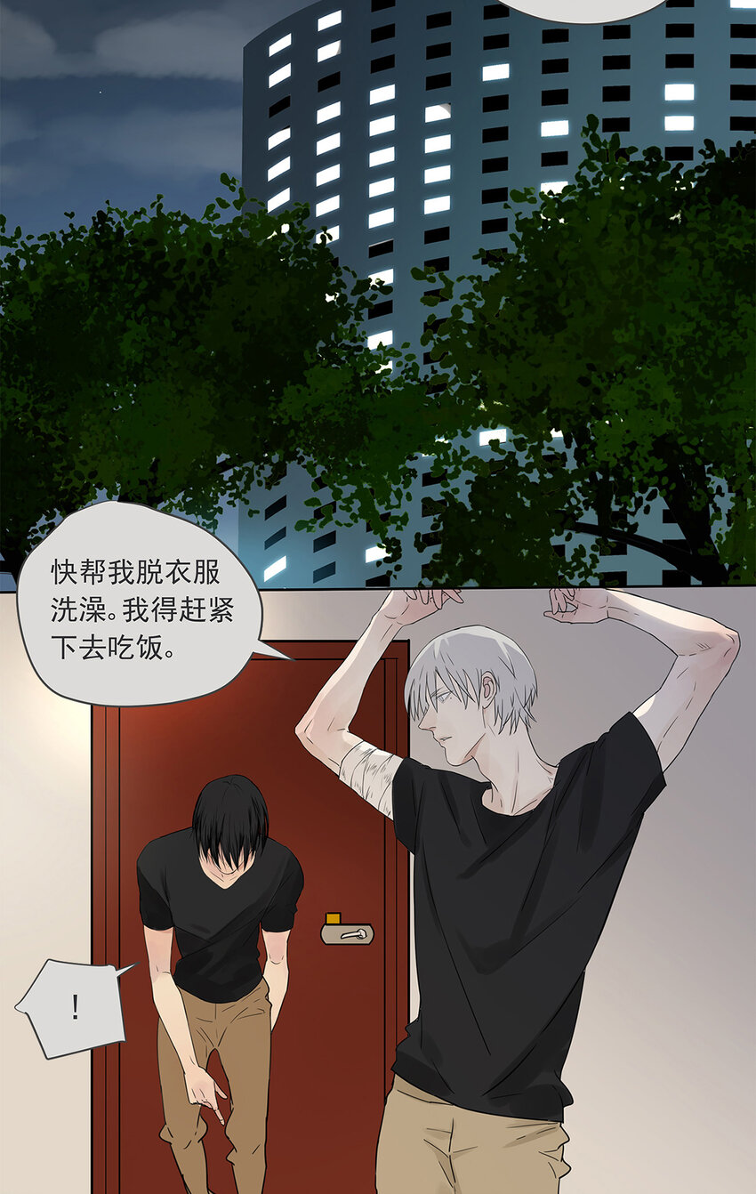 《My Director》018 当面热吻 第35页