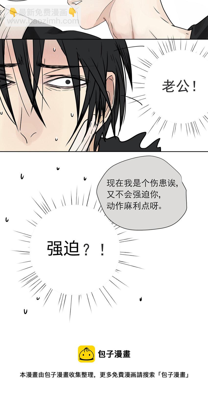 《My Director》018 当面热吻 第37页