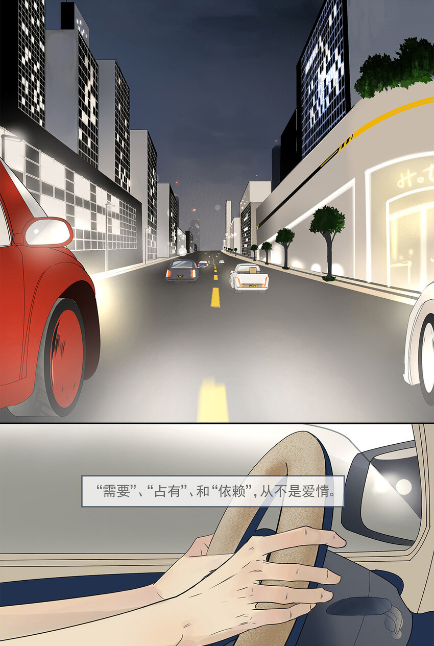 《My Director》018 当面热吻 第3页