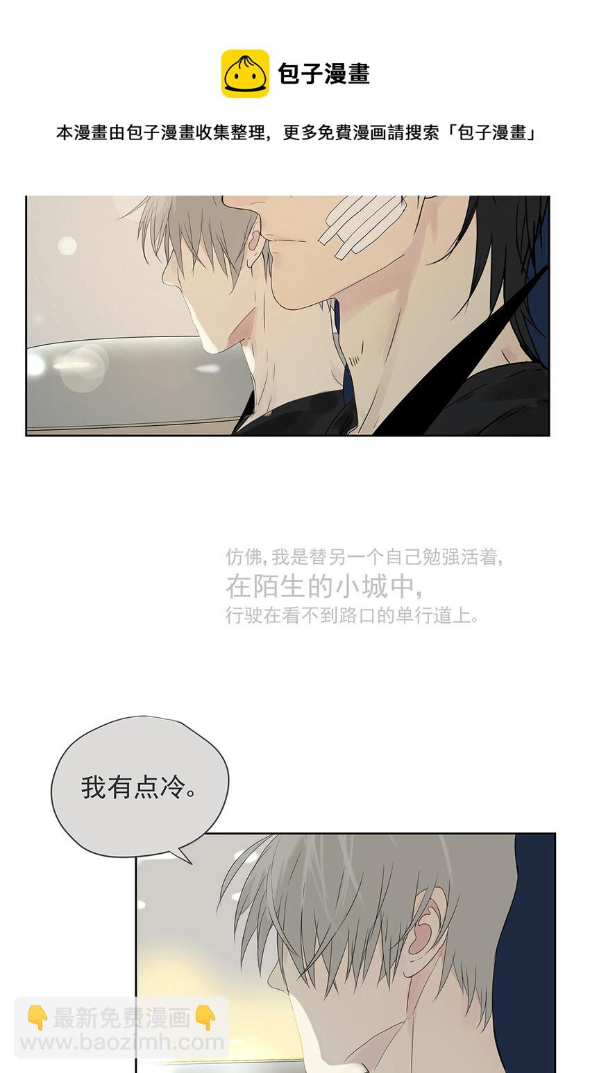 《My Director》018 当面热吻 第5页