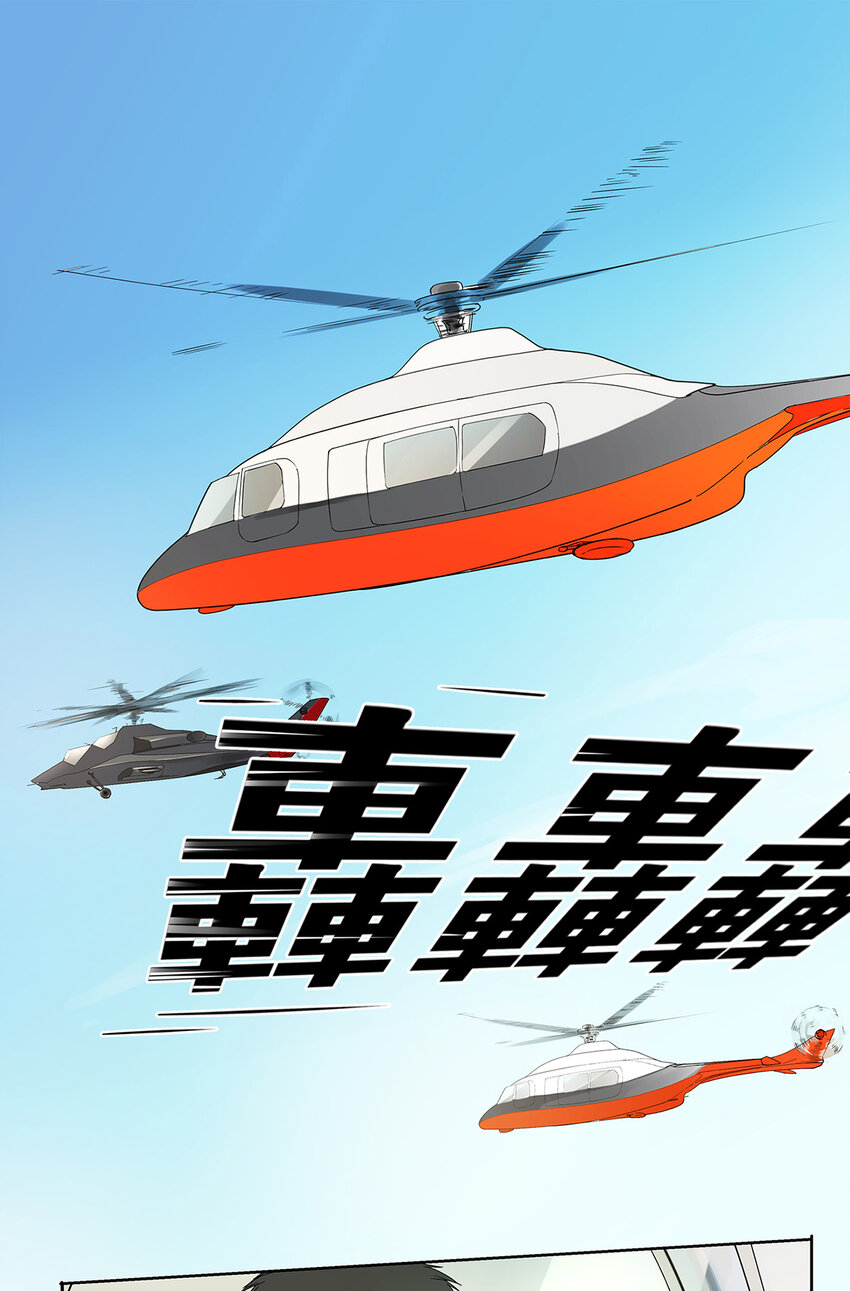 《My Director》013 谁是罗非？ 第19页
