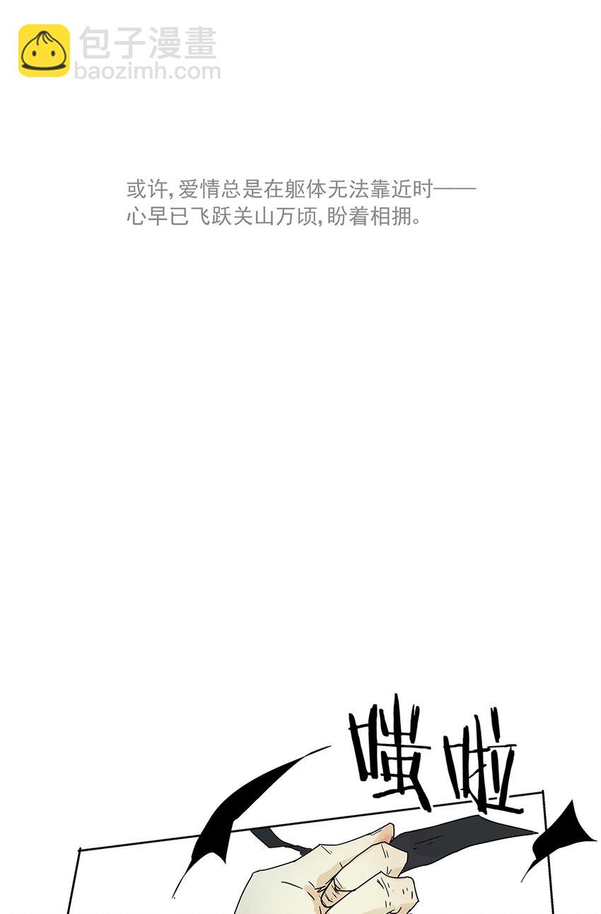 《My Director》013 谁是罗非？ 第23页