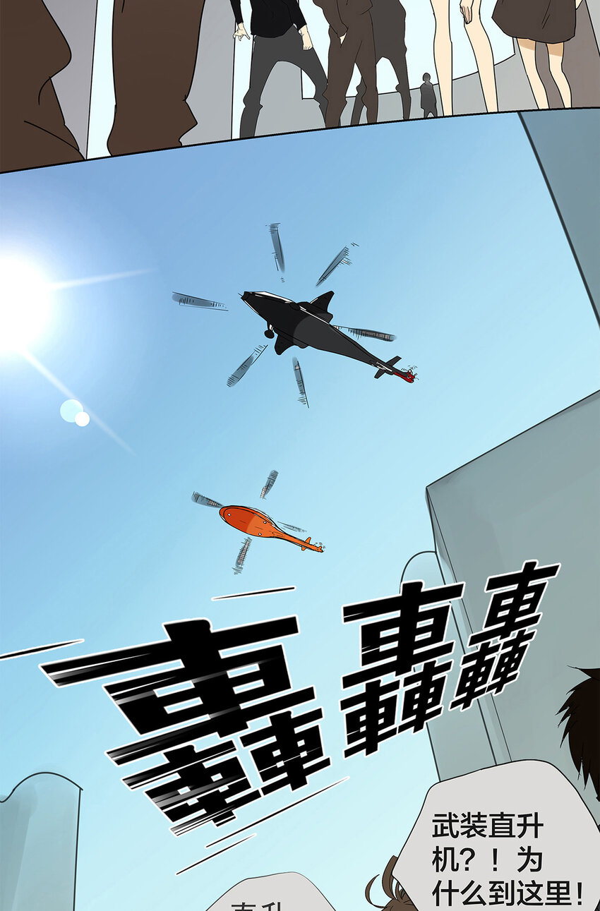 《My Director》013 谁是罗非？ 第4页