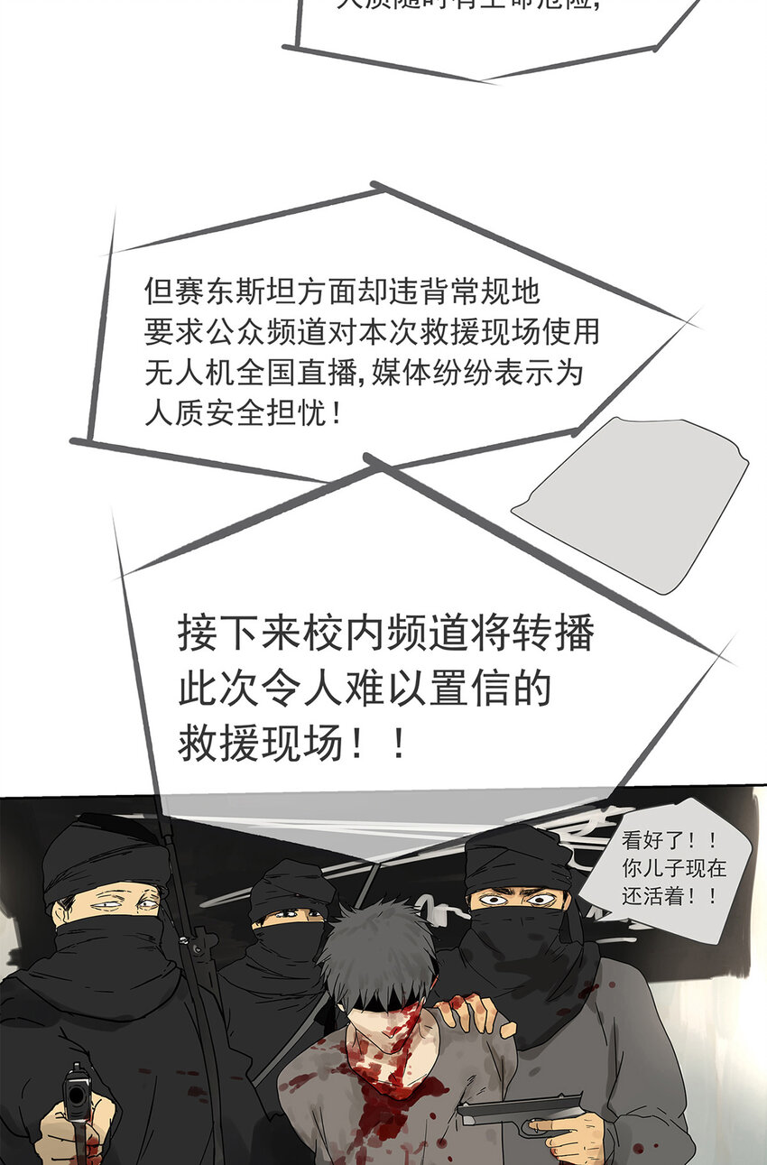 《My Director》013 谁是罗非？ 第8页