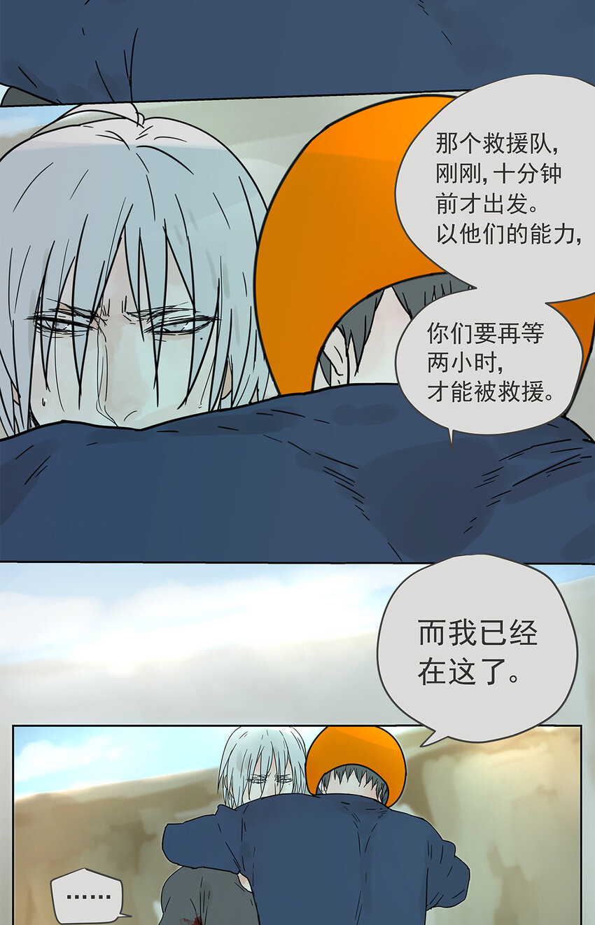 《My Director》015 空降之拥 第22页