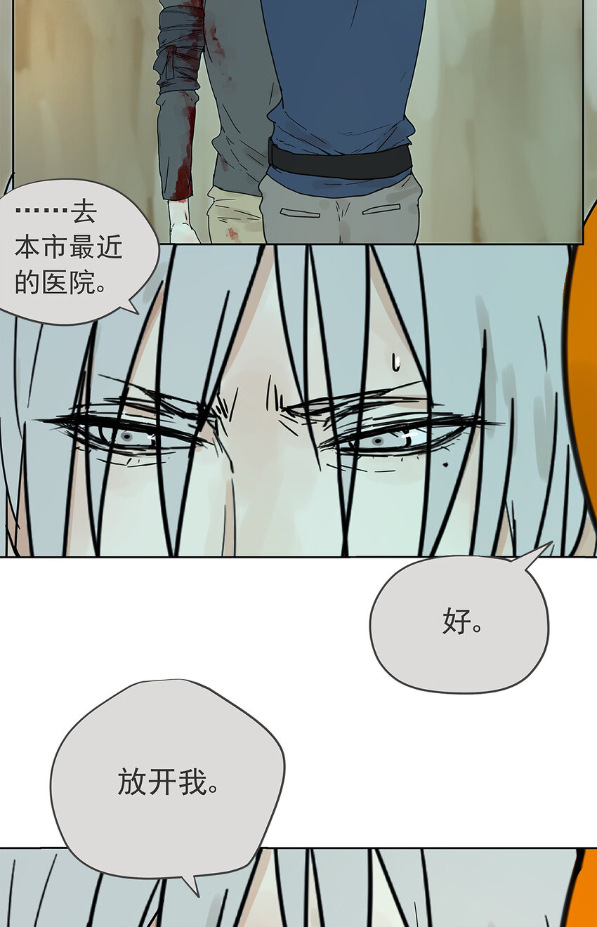 《My Director》015 空降之拥 第23页