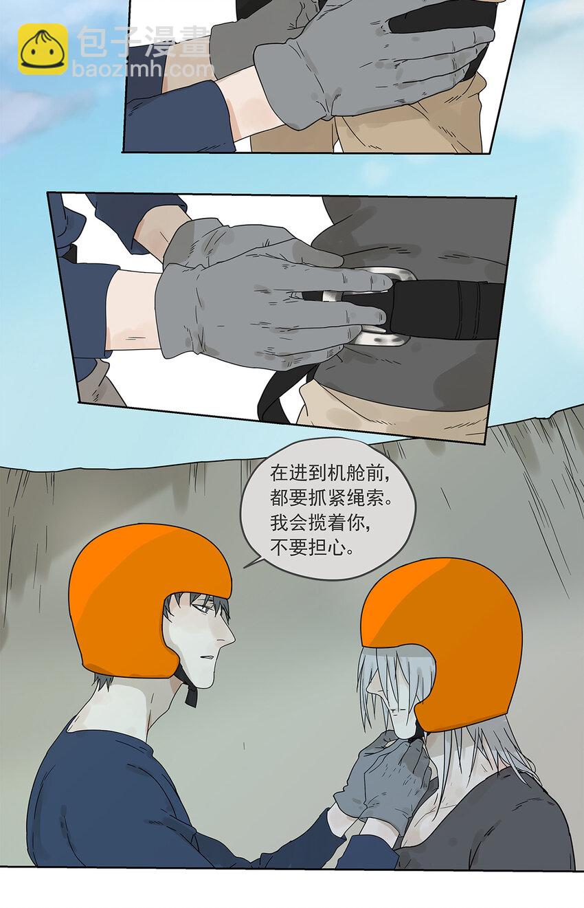 《My Director》015 空降之拥 第27页