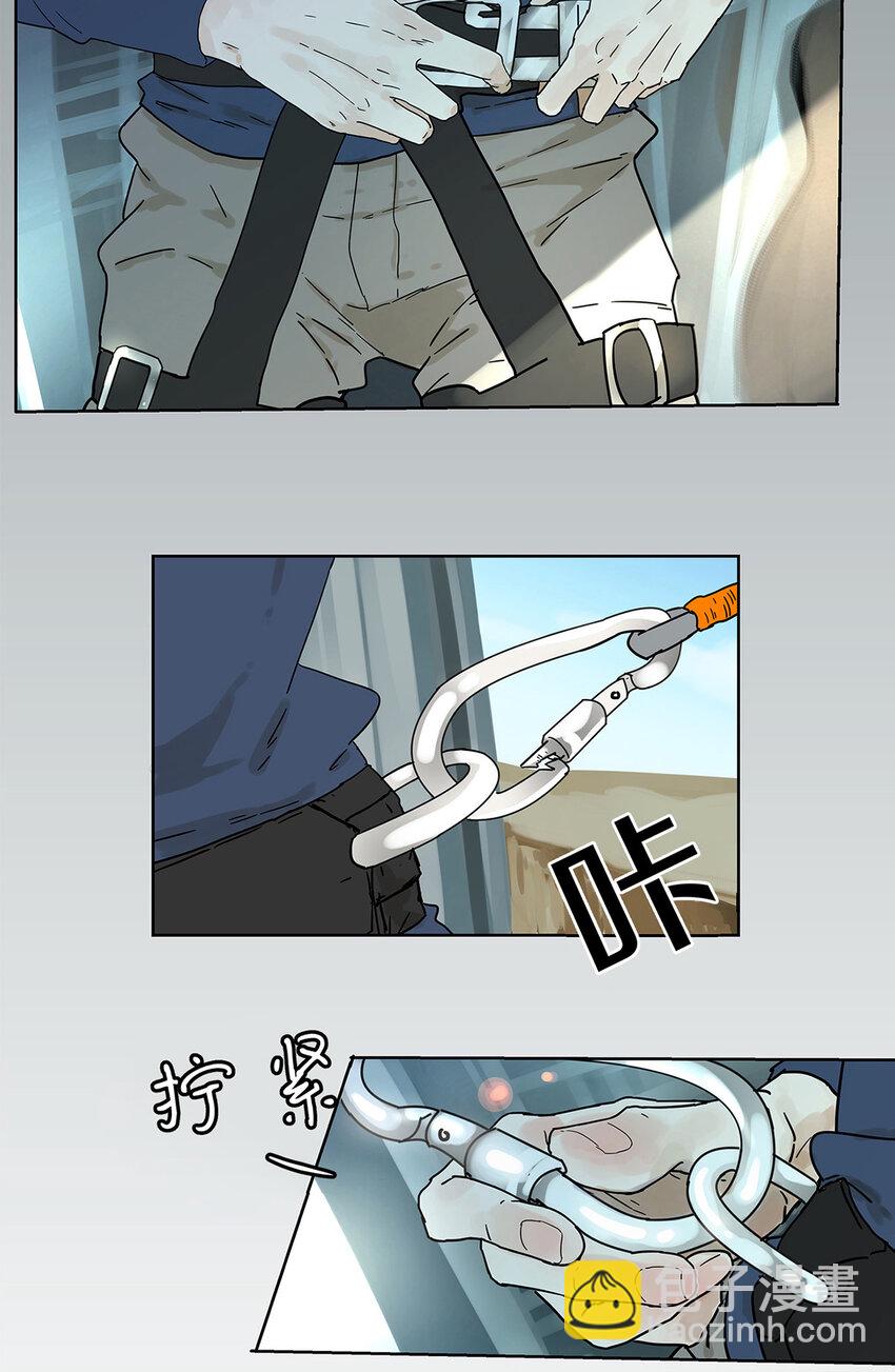 《My Director》015 空降之拥 第8页
