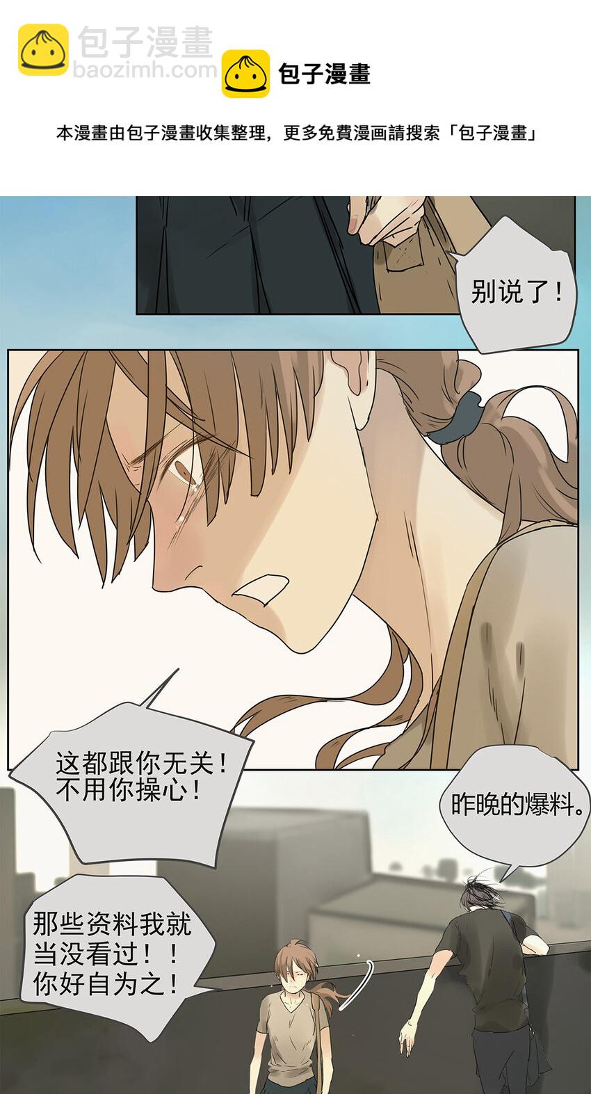 《My Director》019 赵菲妃 第21页