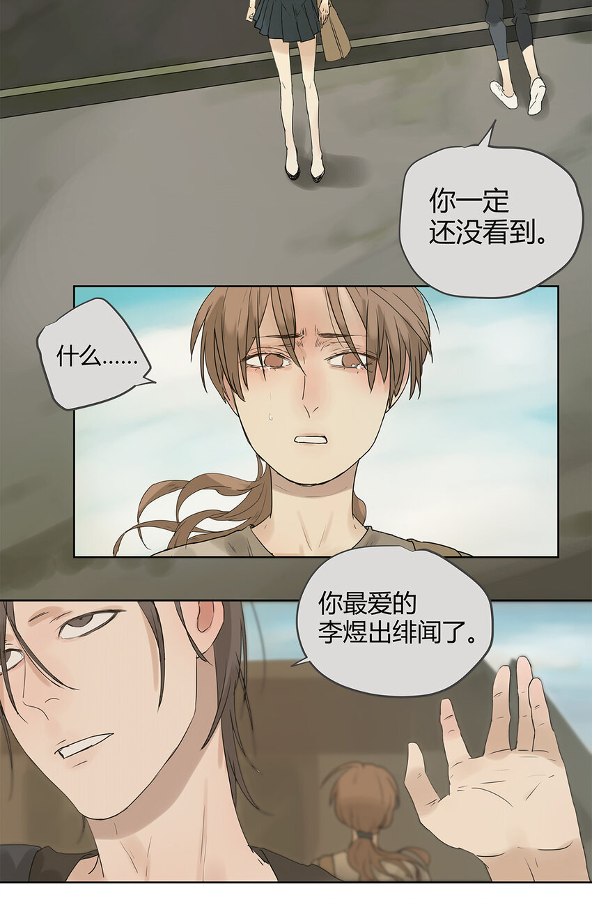《My Director》019 赵菲妃 第22页
