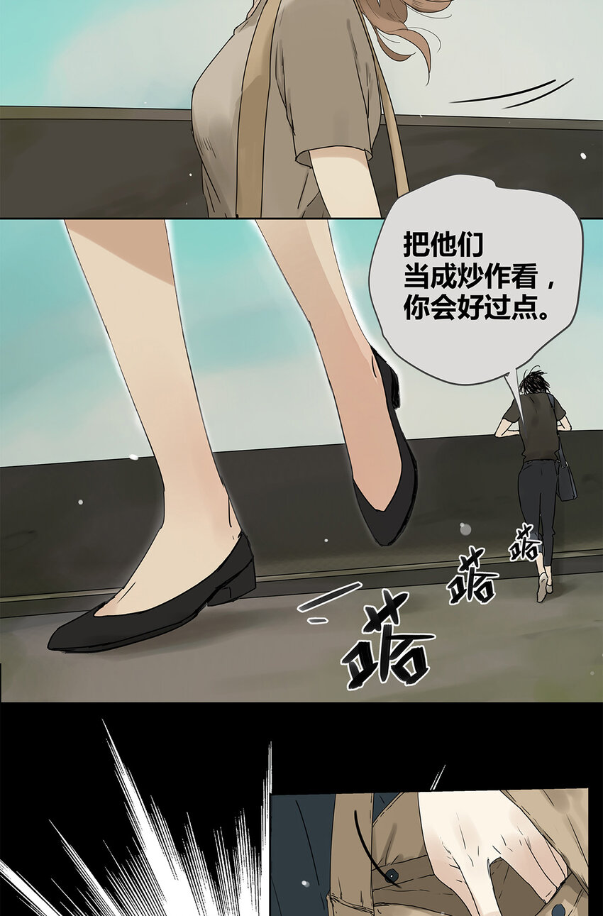 《My Director》019 赵菲妃 第24页