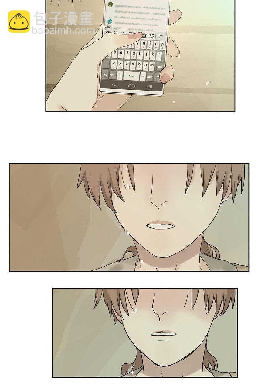 《My Director》019 赵菲妃 第26页