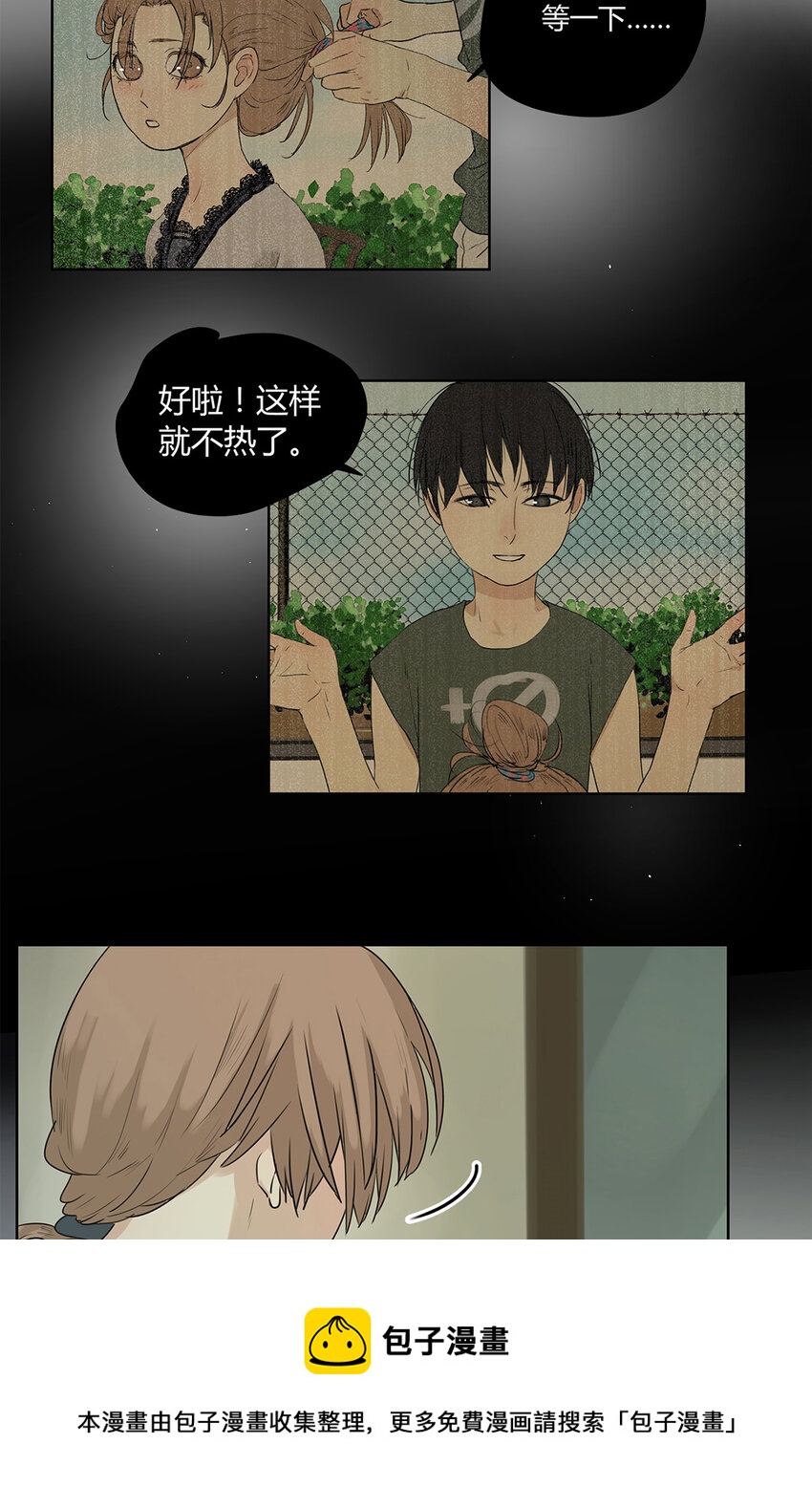 《My Director》019 赵菲妃 第33页