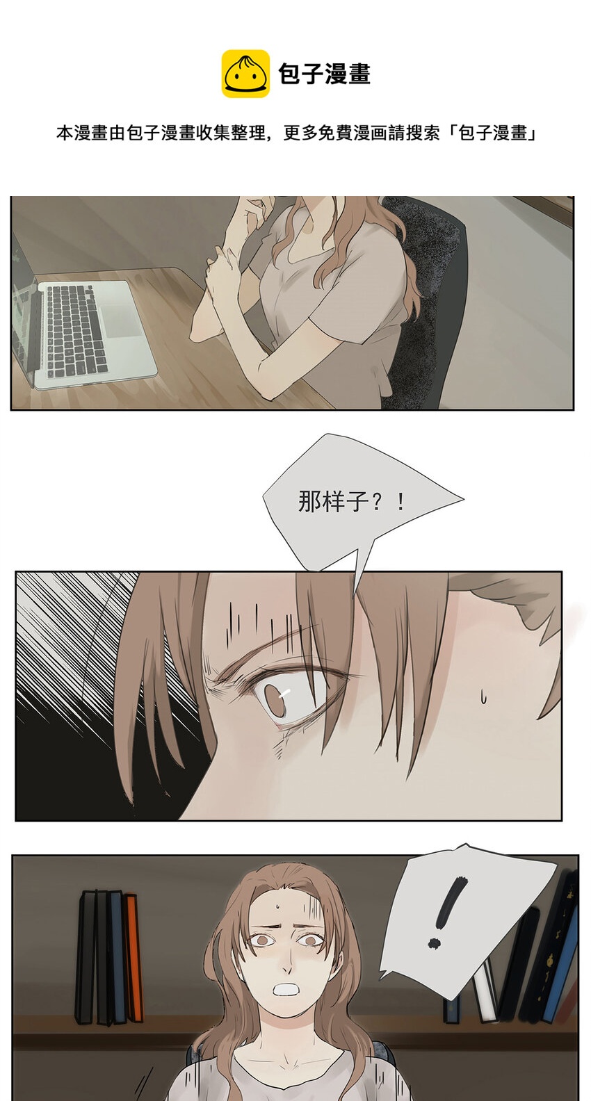 《My Director》019 赵菲妃 第5页