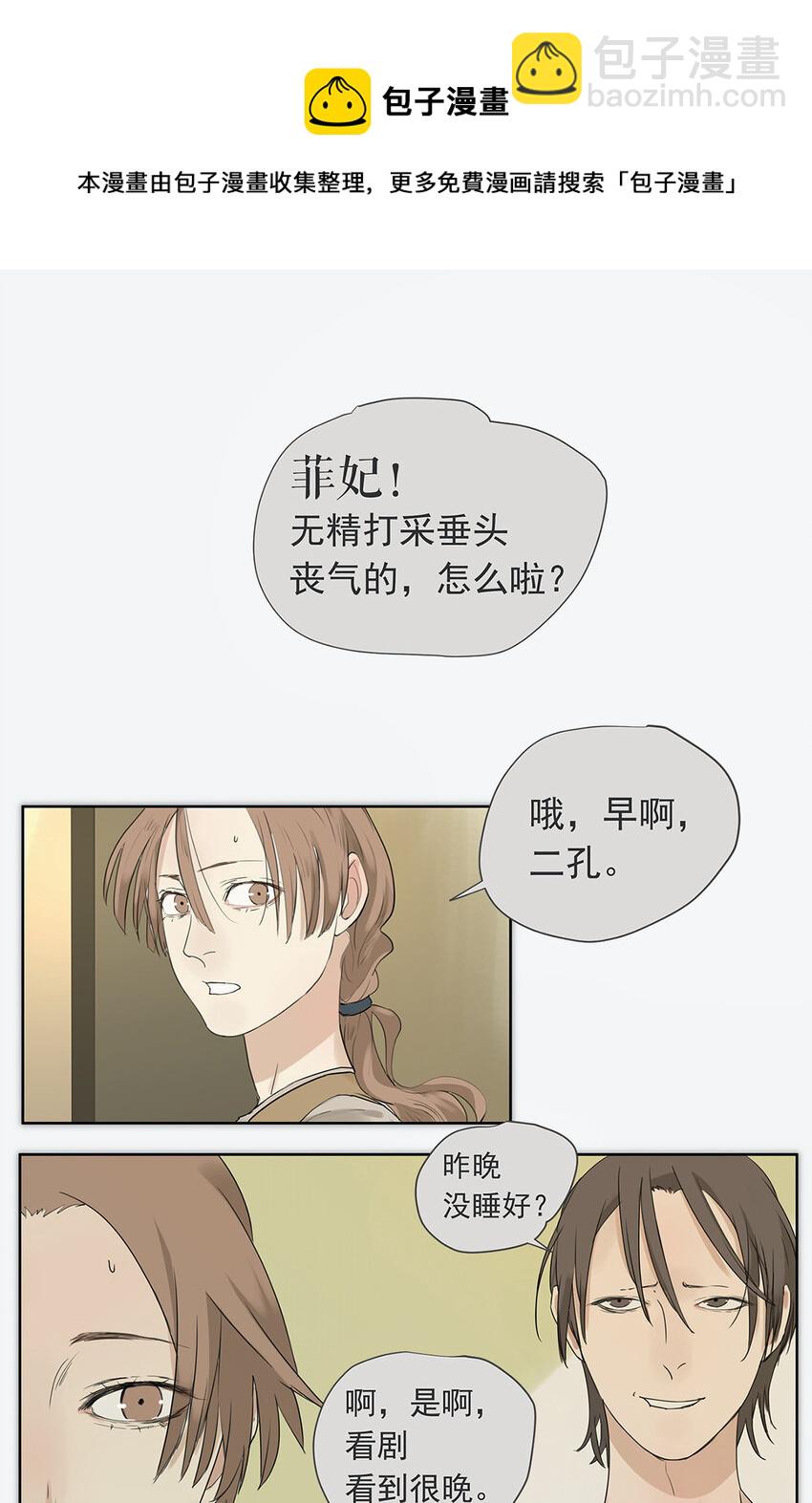 《My Director》019 赵菲妃 第9页