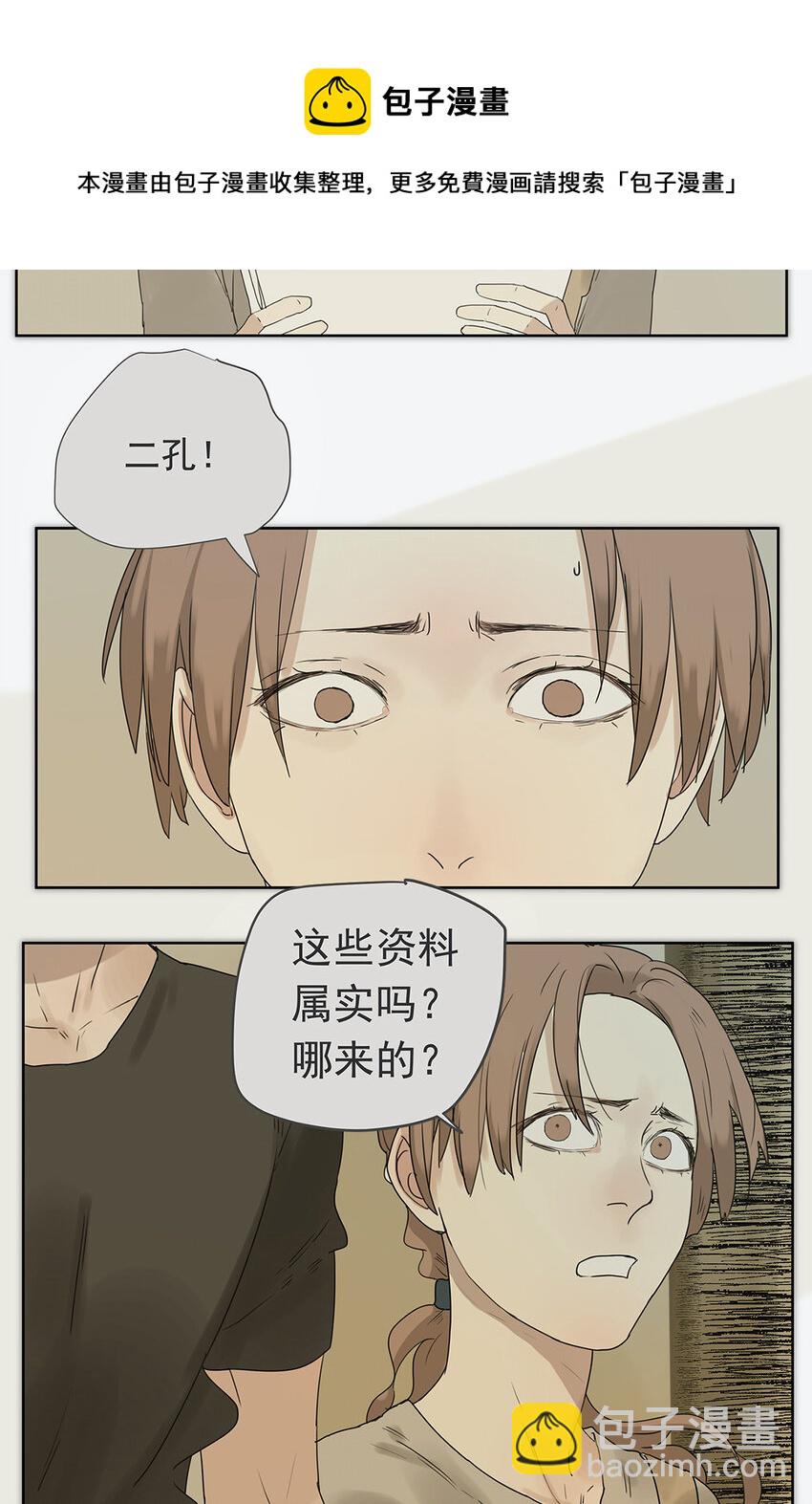《My Director》019 赵菲妃 第13页