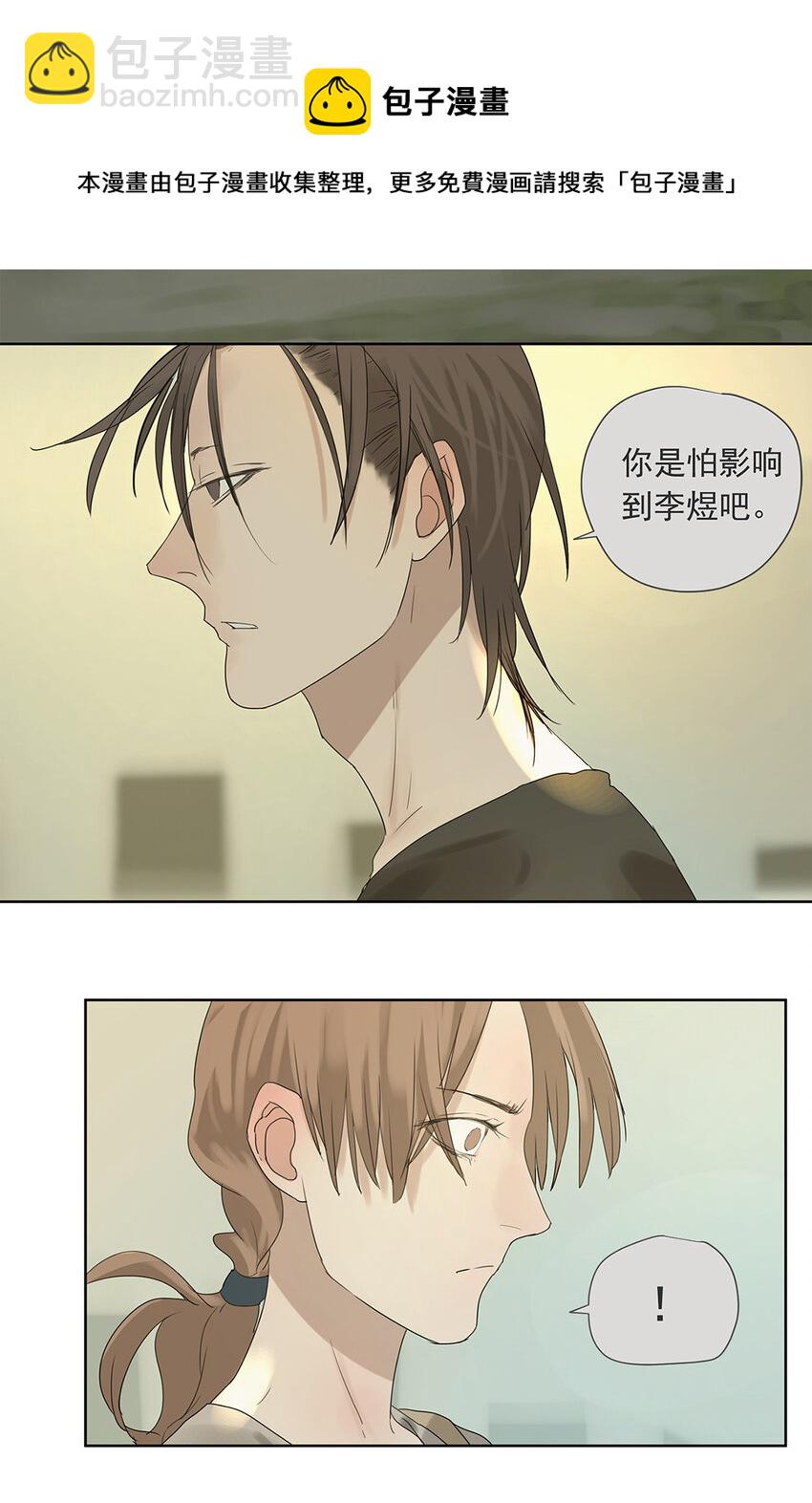 《My Director》019 赵菲妃 第17页