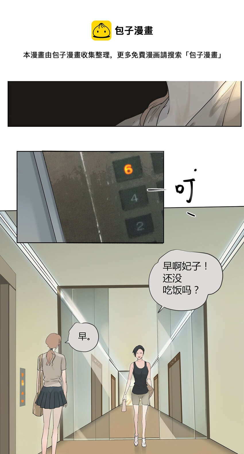 《My Director》019 赵菲妃 第29页