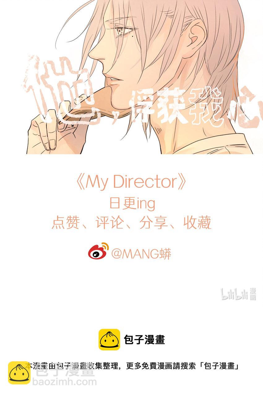 《My Director》019 赵菲妃 第35页