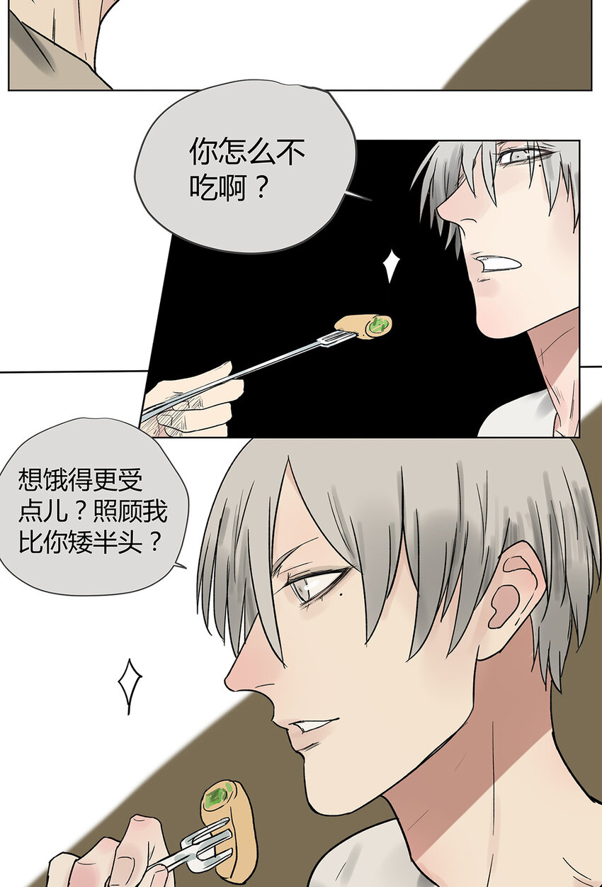 《My Director》020 去李煜家 第10页