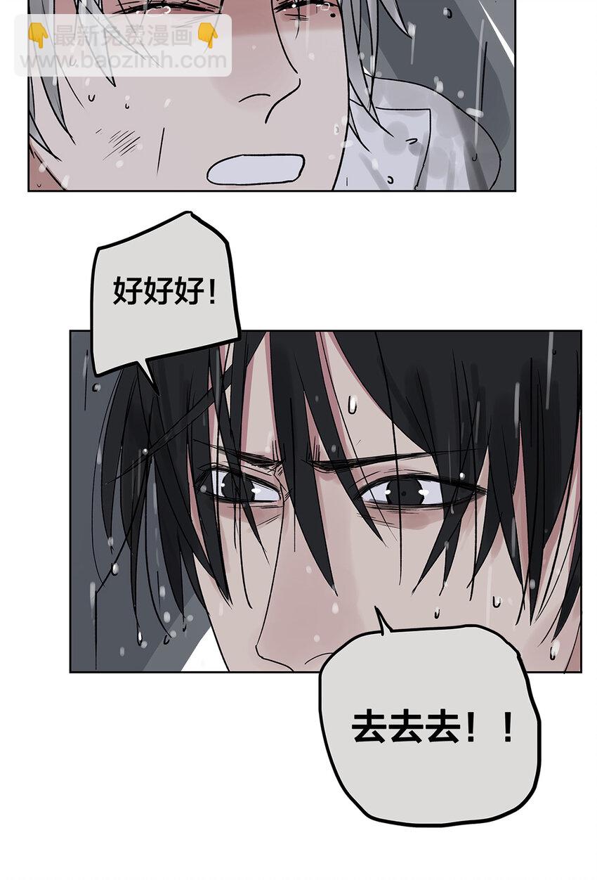 《My Director》020 去李煜家 第36页