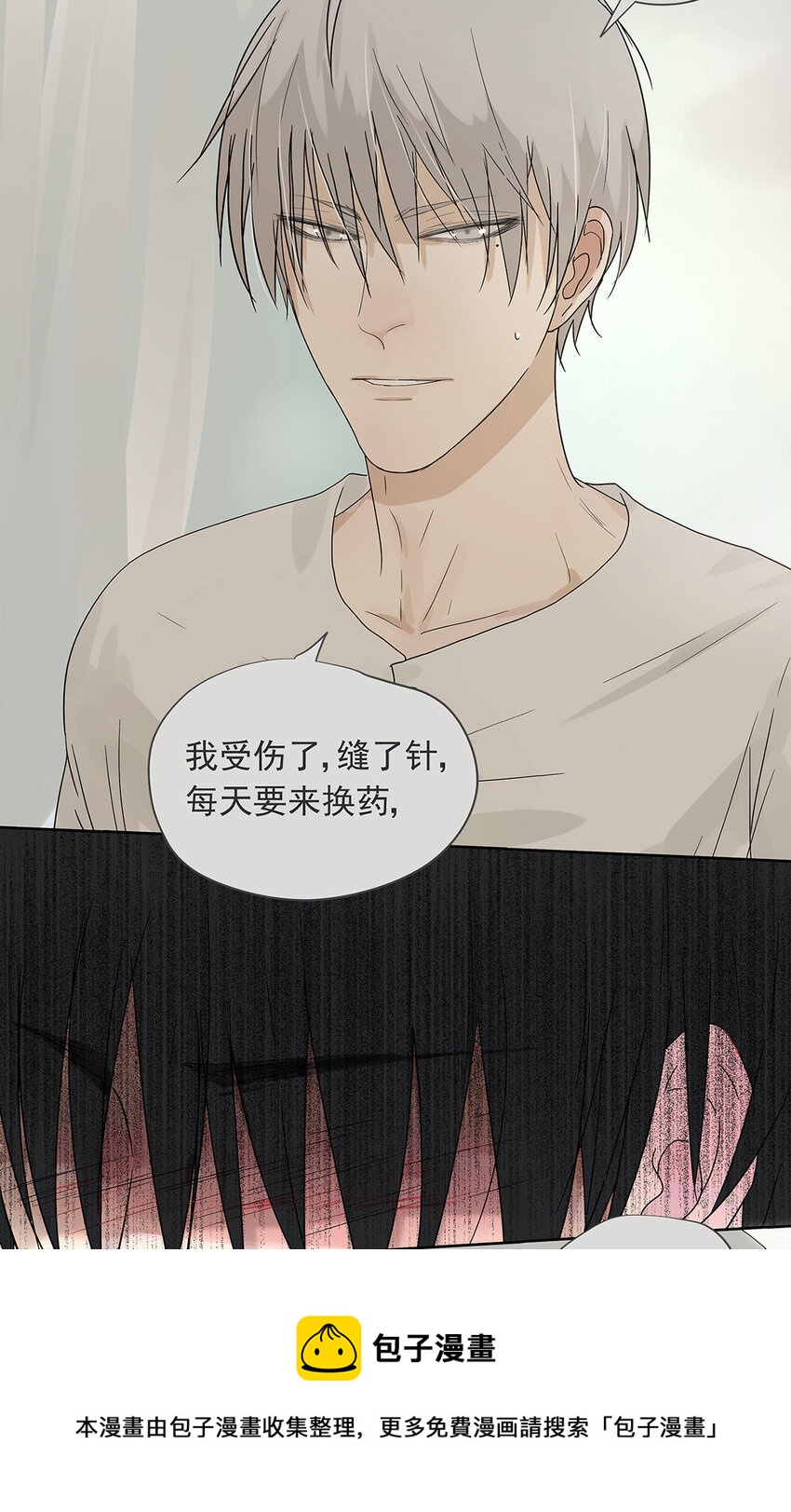 《My Director》017 成为我的男友吧！ 第25页