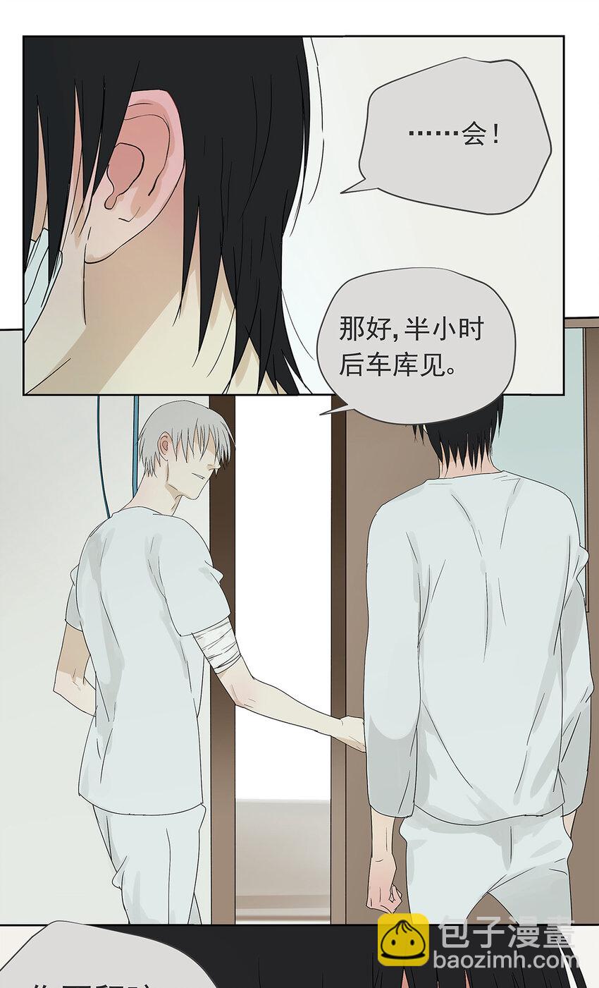 《My Director》017 成为我的男友吧！ 第27页