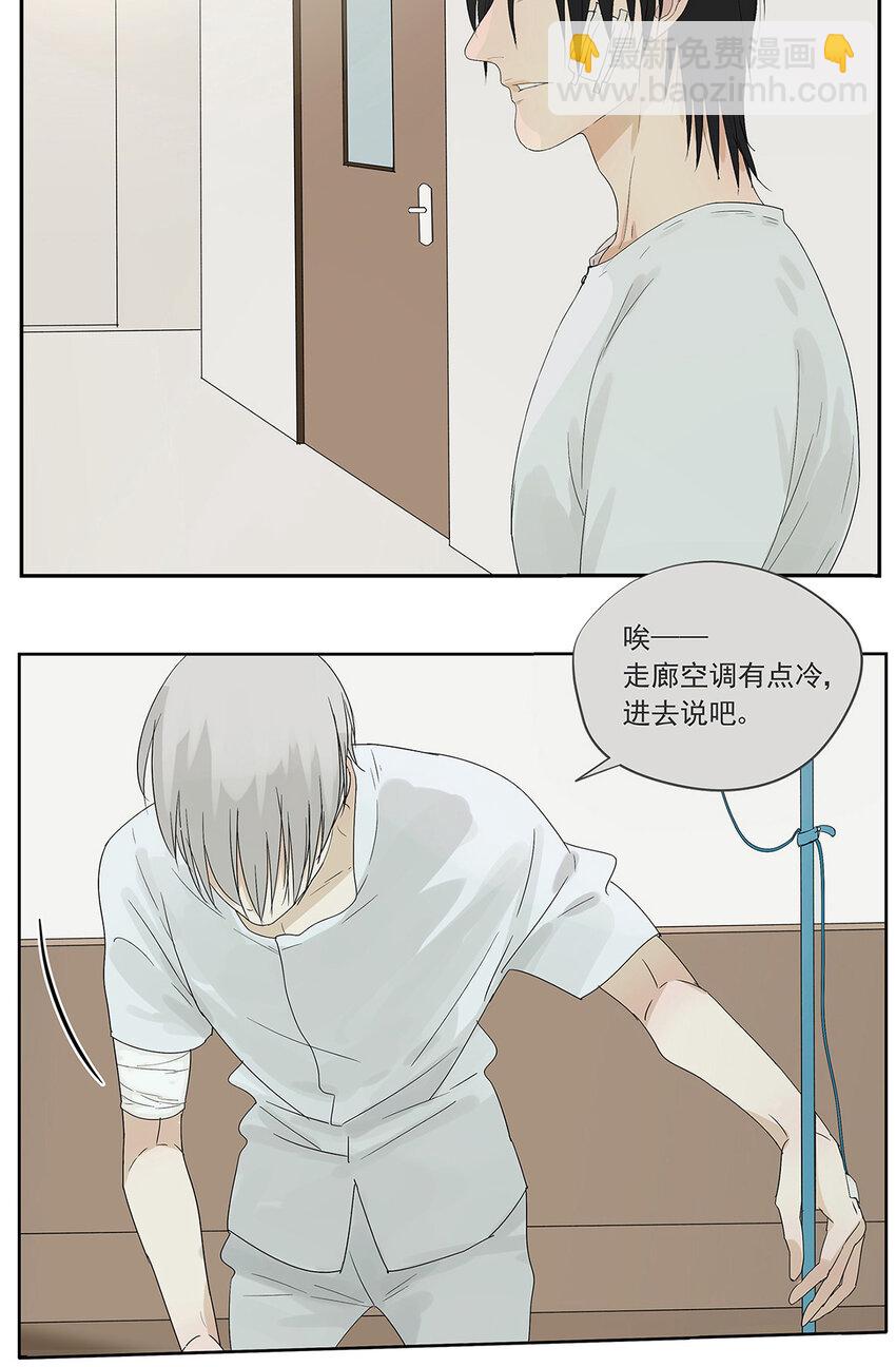 《My Director》017 成为我的男友吧！ 第3页