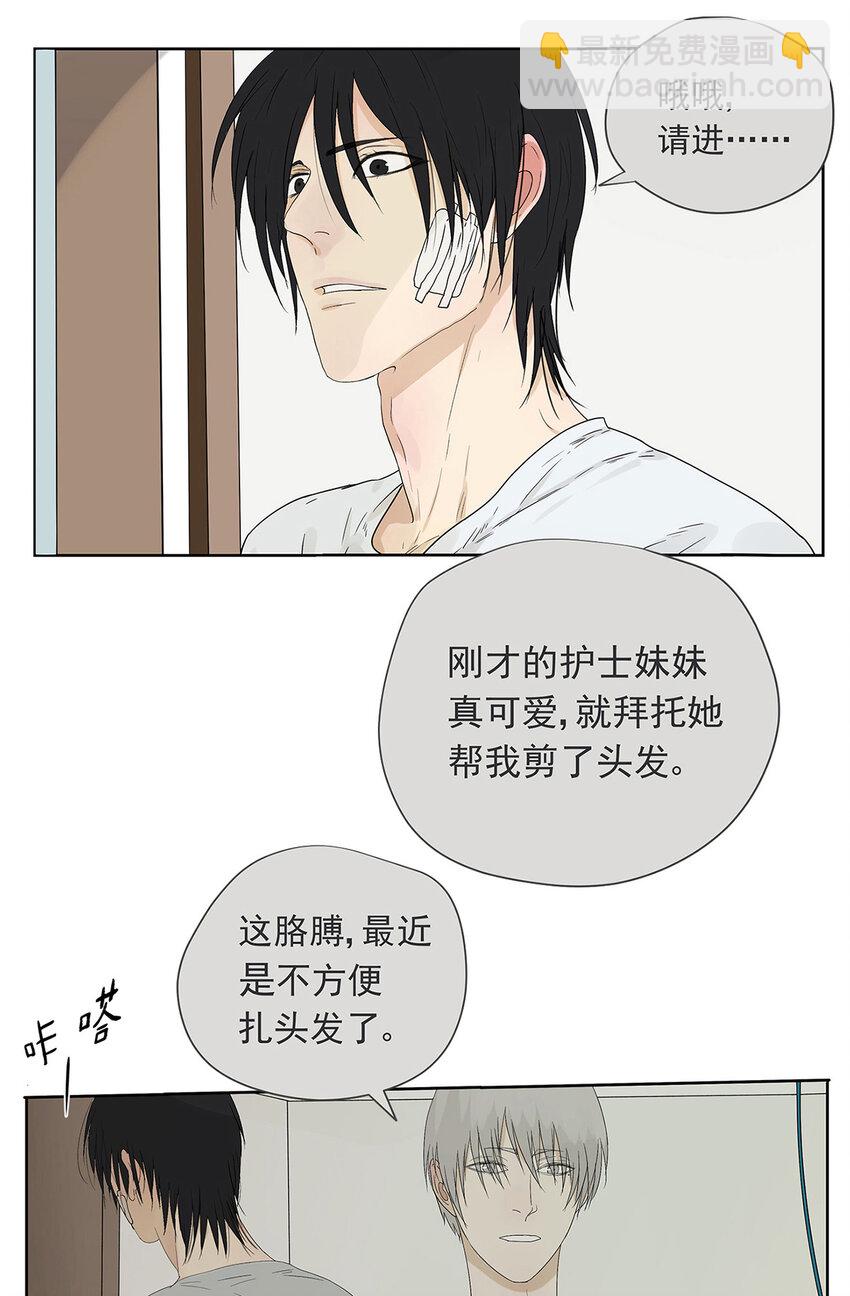 《My Director》017 成为我的男友吧！ 第4页