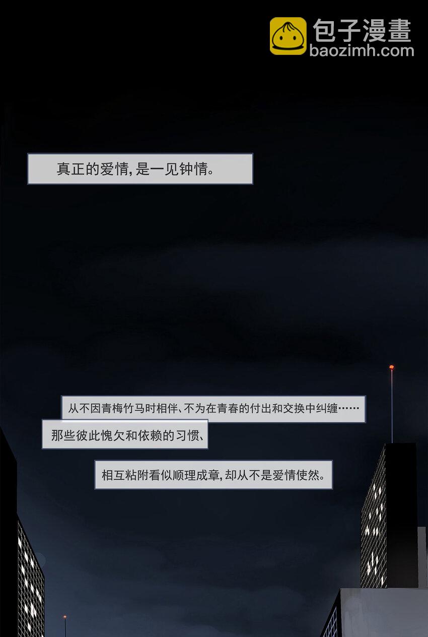 《My Director》018 当面热吻 第2页