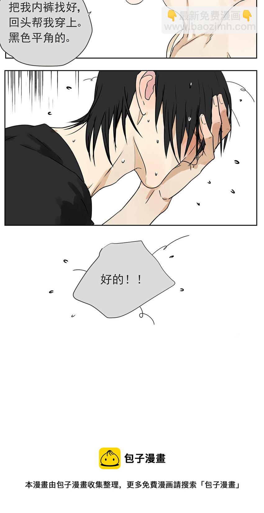 《My Director》018 当面热吻 第45页