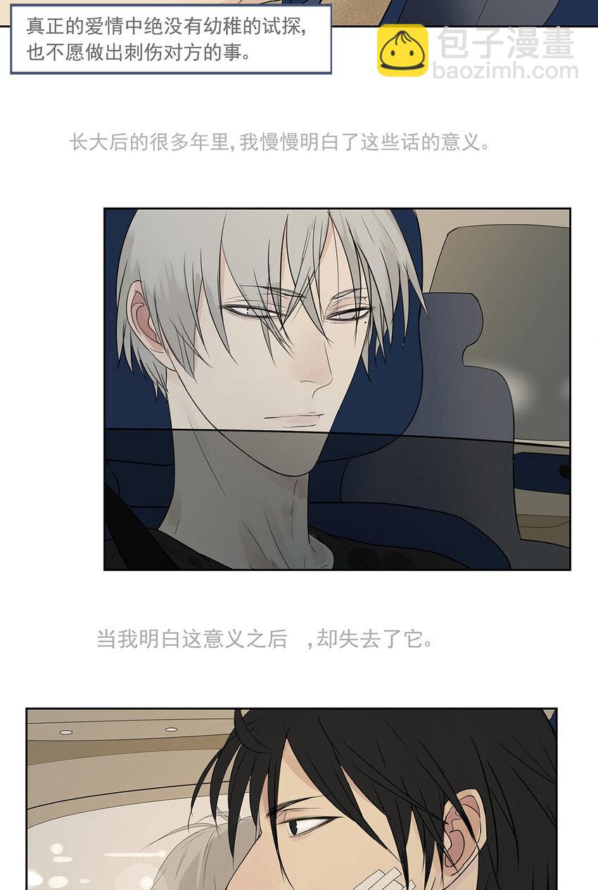 《My Director》018 当面热吻 第4页