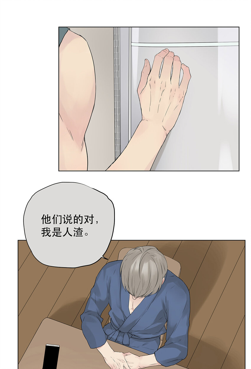 《My Director》023 被照料的人 第22页