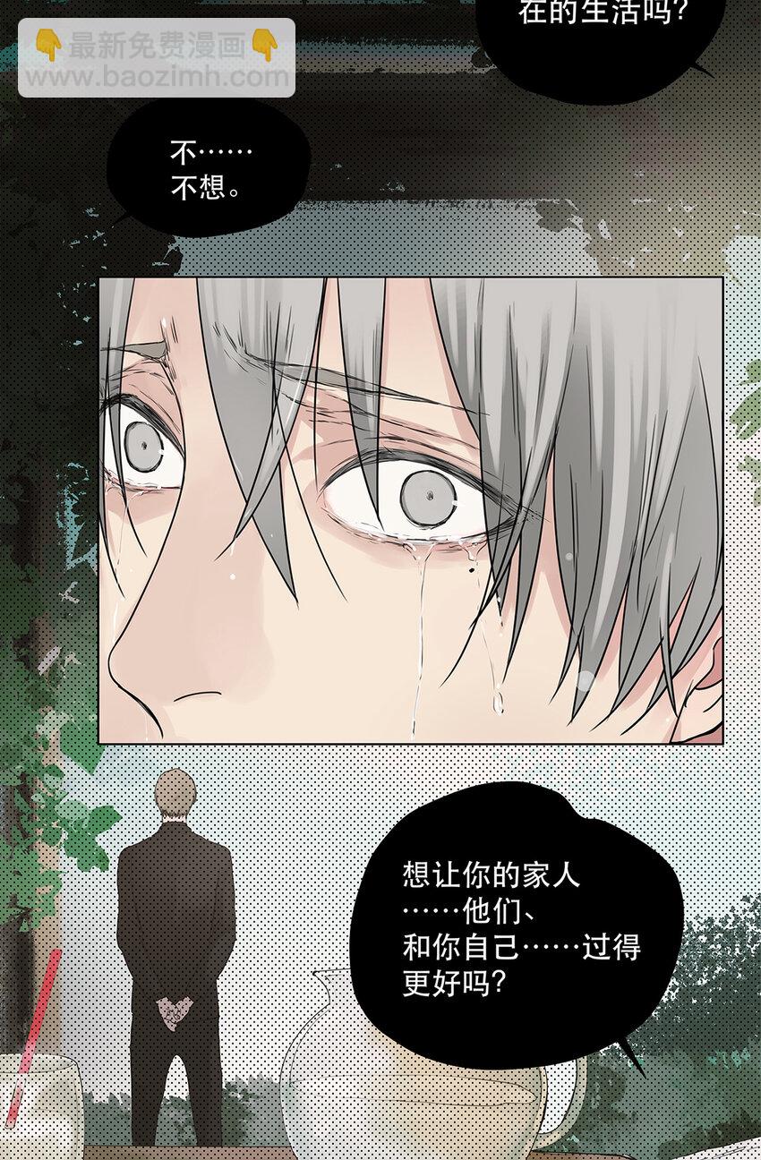 《My Director》023 被照料的人 第28页