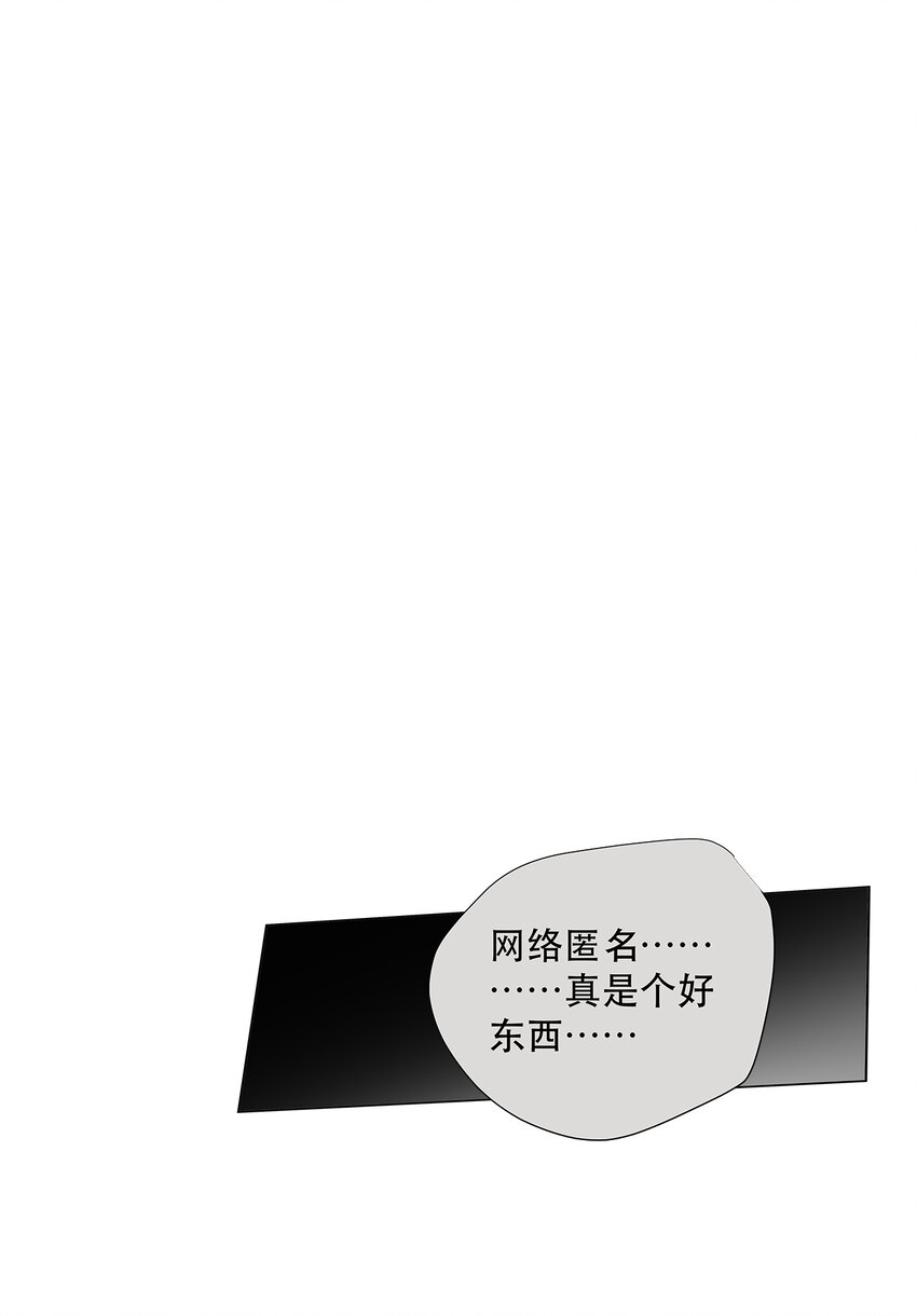 《My Director》023 被照料的人 第40页